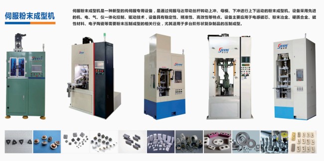 鑫台铭诚邀您观赏2023第五届深圳国际粉末冶金、硬质合金及进步前辈陶瓷博览会